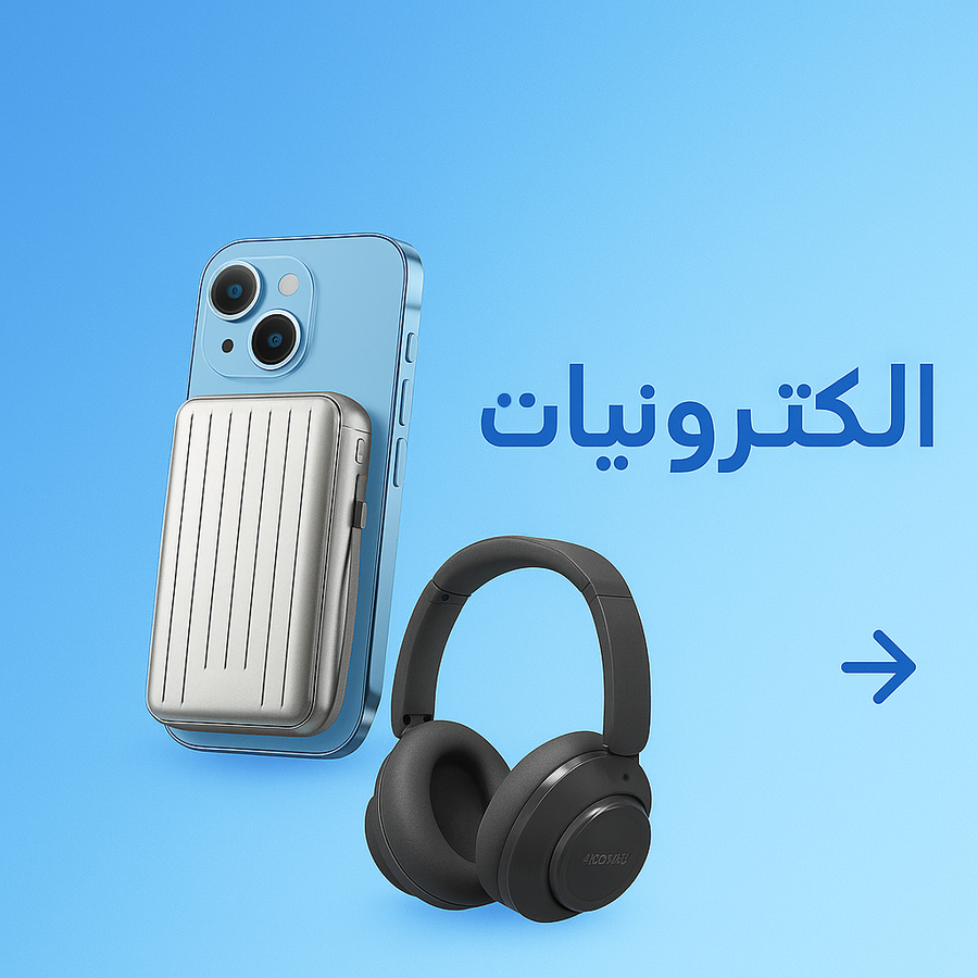 إلكترونيات