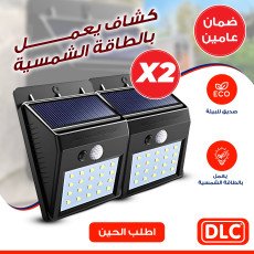 عرض حبتين كشاف يعمل بالطاقة الشمسية DLC بضمان عامين